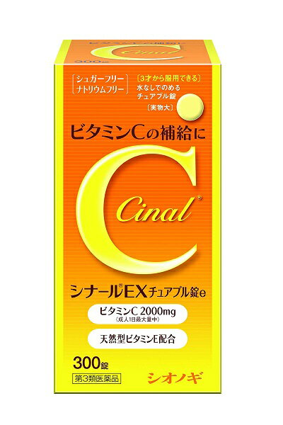 【第3類医薬品】シナールEXチュアブル錠e 300錠　ビタミンC主薬製剤　シオノギ