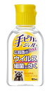 【指定医薬部外品】手ピカジェルプラス　60ml