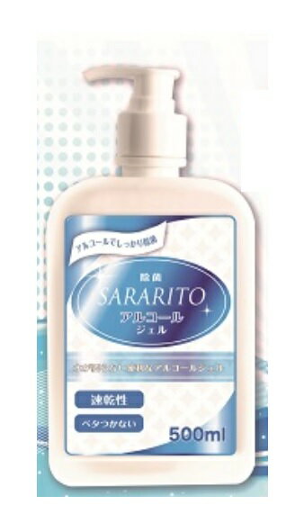 【即納】SARARITO サラリト アルコールハンドジェル 500ml×6本セット エタノール 75％(±5％) 除菌