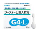 【第(2)類医薬品】ジーフォーL注入軟膏 10個入り 痔疾用薬 佐藤製薬 サトウ【ネコポス便、定形外郵便対応】