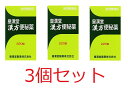 【第2類医薬品】皇漢堂漢方便秘薬 220錠x3個セット