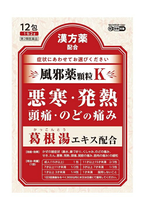 【第2類医薬品】神農ラベリン顆粒K 12包　かぜ薬　葛根湯エキス　漢方薬　JPS/ジェーピーエス製薬【ネコポス便・定形外郵便対応】のサムネイル