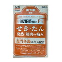 【第(2)類医薬品】新農ラベリン顆粒P 12包 漢方薬 風邪薬 麦門冬湯エキス 【ネコポス便、定形外郵便対応】