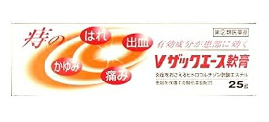【第(2)類医薬品】Vザックエース軟膏 25g　痔疾用　中外医薬生産　【ネコポス便・定形外郵便対応】