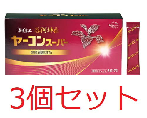 乐天商城 - 「養生」食品 谷阿坤桑 ヤーコンスーパー　90包　3箱セット　顆粒スティック　健康補助食品　全薬　ゼンヤク