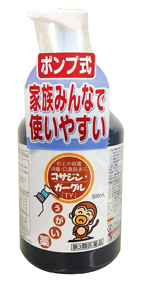 コサジンガーグル「TY」 500mL×3本セット　ポピドンヨードのうがい薬　