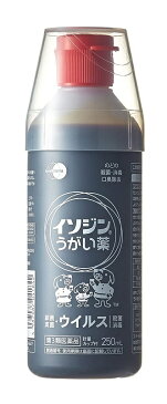 【第3類医薬品】イソジンうがい薬　250ml