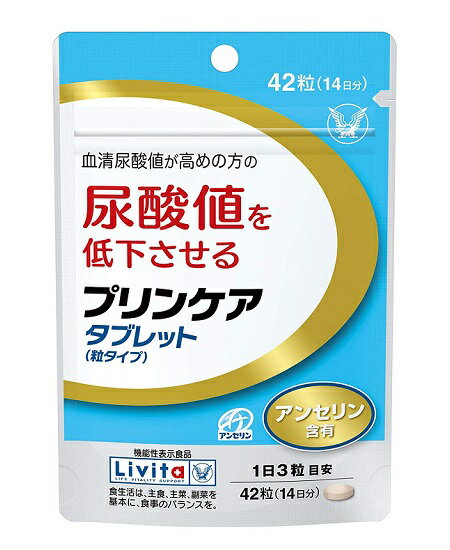 プリンケア　タブレット　粒タイプ　42粒　14日分　アンセリン含有　大正製薬