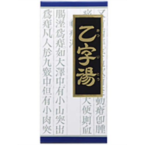 【第2類医薬品】「クラシエ」漢方乙字湯エキス顆粒 45包x3箱セット