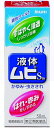 【第(2)類医薬品】 液体ムヒS2a 50ml 【メール便、定形外郵便対応】