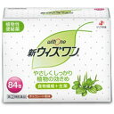 【送料無料】【第(2)類医薬品】ゼリア新薬 新ウィズワン(植物性便秘薬・チョコレート風味)スティック1.2g×84包