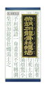 【第2類医薬品】「クラシエ」漢方柴胡加竜骨牡蛎湯エキス顆粒 45包x2箱セット