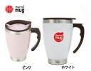 thermo mug/T[}O Eh}O 400ml @zCg@/@sN