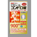 &nbsp;商品名 &nbsp;ビタトレールコンドロ錠　 &nbsp;内容量 &nbsp;200錠 &nbsp;効能・効果 &nbsp;次の諸症状の緩和:神経痛、筋肉痛・関節痛(腰痛、肩こり、五十肩など)、手足のしびれ、便秘、眼精疲労・脚気 「ただし、これらの症状について、1ヶ月ほど使用しても改善がみられない場合は医師、薬剤師又は歯科医師に相談すること。」 &nbsp;次の場合のビタミンB1の補給:肉体疲労時、妊娠・授乳期、病中病後の体力低下時 &nbsp;成分（1日量:6錠中） &nbsp;コンドロイチン硫酸エステルナトリウム 900mg、ピリドキシン塩酸塩(ビタミンB6) 30mg、フルスルチアミン塩酸塩(ビタミンB1誘導体) 109.16mg ※フルスルチアミンとして100mg、 シアノコバラミン(ビタミンB12) 60μg、トコフェノール酢酸エステル(ビタミンE) 30mg &nbsp;添加物として、塩酸グルコサミン(緩衝剤)、結晶セルロース、カルメロース、乳糖水和物、軽質無水、ケイ酸、含水二酸化ケイ素、ステアリン酸マグネシウム、ヒブロメロース、マクロゴール、タルク、酸化チタン、黄色三二酸化鉄を含有します &nbsp;用法・用量 &nbsp;食後に服用してください。 成人(15歳以上):1日3回、1回2錠 7歳以上15歳未満:1日3回、1回1錠。 ※小児に服用させる場合には、保護者の監督指導のもとに服用させてください。 &nbsp;ご使用上の注意 ■■相談すること■■1.次の人は服用前に、医師又は薬剤師に相談してください。 薬などによるアレルギー症状を起こしたことがある人。 2.服用後、消化器に吐き気・嘔吐・口内炎の症状があらわれた場合は、副作用の可能性があるので、直ちに服用を中止し、添付文書を持って医師又は薬剤師に相談してください。 3.服用後、軟便、下痢の症状があらわれることがあるので、このような症状の持続又は増強が見られた場合、又は1ヶ月位服用しても症状がよくならない場合は服用を中止し医師又は薬剤師に相談してください。4.服用後、生理が予定より早く来たり、経血量がややおおくなったりすることがあります。出血が長く続く場合は、医師又は薬剤師に相談してください。 &nbsp;JANコード &nbsp;4954391103719 &nbsp;広告文責 &nbsp;くすりのグッドラッグ 　06-6787-3137 登録販売者：西地　英男 &nbsp;メーカー名、又は販売業者名 &nbsp;米田薬品工業株式会社 &nbsp;区分 &nbsp;第3類医薬品【第3類医薬品】ビタトレールコンドロ錠　200錠●中高年の膝と腰の痛みの大半は、変形性関節症といわれ、骨と骨の間のクッションの役割を果たしている関節軟骨が衰え、すり減って起こる場合が多いのです。コンドロイチンは関節軟骨内に多く含まれ、弾力性や保水のはたらきがありますが、加齢とともに弱くなりますので、痛みをなくすために補給せねばなりません。 ●本剤は、コンドロイチン硫酸を主体に、神経や筋肉に強く作用するフルスルチアミン(ビタミンB1誘導体)を始め、ビタミンB6、B12、Eを効果的に配合していますので、ひざ、関節痛、腰痛、神経痛、五十肩などに、優れた効果があります。 胃の中の吸収などに緩衝剤として、塩酸グルコサミンを配合しています。 ●胃の中の吸収などに緩衝剤として、塩酸グルコサミンを配合しています。 〈このような症状の方に！〉 ●立ったり座ったりすると、ひざが痛む。 ●階段の昇り降りがツライ。 ●腰をかがめる家事がツライ。 ●腕をあげると痛い。