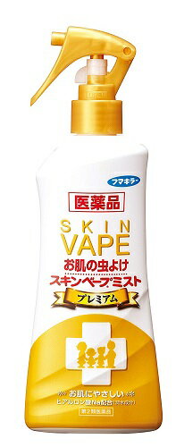 送料無料【第2類医薬品】スキンベープミストプレミアム 200mL×2本セット 　【メール便、定形外郵便対応】