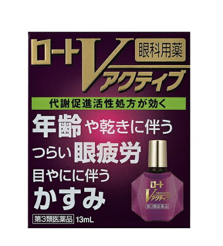 【第3類医薬品】　ロートVアクティブ 13mL　【メール便、定形外郵便対応】