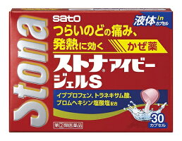 【指定第2類医薬品】ストナアイビージェルS30カプセル【メール便、定形外郵便対応】