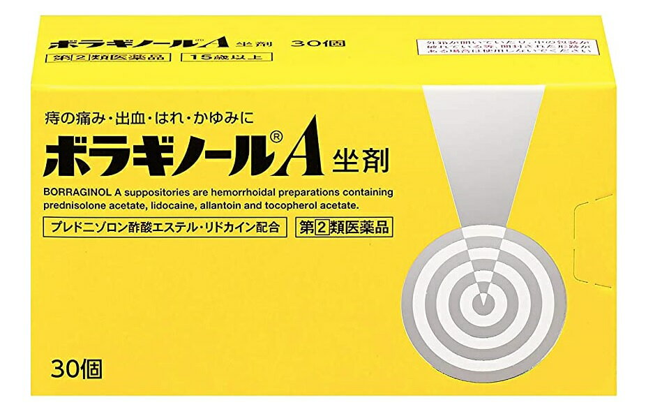 【メール便、定形外郵便対応】タケダ　ボラギノールA坐剤 30個　痔のおくすり