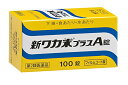【第2類医薬品】新ワカ末プラスA錠 100錠 下痢止め 【メール便、定形外郵便対応】