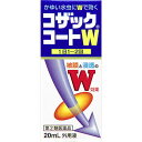 【第2類医薬品】コザックコートW 20mL 【メール便、定形外郵便対応】