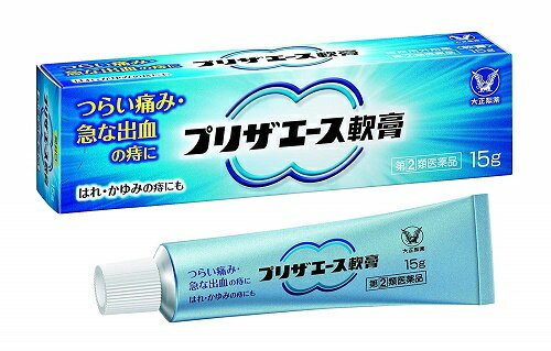 &nbsp;商品名 &nbsp;プリザエース軟膏 &nbsp;内容量 &nbsp;15g &nbsp;効能・効果 &nbsp;きれ痔（さけ痔）・いぼ痔の痛み・出血・はれ・かゆみの緩和及び消毒 &nbsp;成分 &nbsp;ヒドロコルチゾン酢酸エステル0.5g、塩酸テトラヒドロゾリン0.05g、トコフェロール酢酸エステル3g、リドカイン3g、クロルフェニラミンマレイン酸塩0.2g、l-メントール0.2g、アラントイン1g、クロルヘキシジン塩酸塩0.25g 添加物：BHT、ジメチルポリシロキサン、カルボキシビニルポリマー、パルミチン酸デキストリン、合成スクワラン、中鎖脂肪酸トリグリセリド、ワセリン &nbsp;用法・用量 &nbsp;適量をとり、1日1〜3回、肛門部に塗布してください。 &nbsp;ご使用上の注意 &nbsp;1.次の人は使用前に医師、薬剤師又は登録販売者に相談してください (1)医師の治療を受けている人。 (2)妊婦又は妊娠していると思われる人。 (3)薬などによりアレルギー症状を起こしたことがある人。 2.使用後、次の症状があらわれた場合は副作用の可能性があるので、直ちに使用を中止し、この説明書を持って医師、薬剤師又は登録販売者に相談してください 〔関係部位〕 〔症 状〕 皮膚 : 発疹・発赤、かゆみ、はれ その他 : 刺激感、化膿 3.10日間位使用しても症状がよくならない場合は使用を中止し、この説明書を持って医師、薬剤師又は登録販売者に相談してください 4.ご使用に際しては、説明書をよく読んでください。 &nbsp;保管及び取扱い上の注意 ●直射日光の当たらない湿気の少ない涼しいところに保管して下さい。 ●小児の手の届かない所に保管して下さい。 ●他の容器に入れかえないで下さい。(誤用の原因になったり品質が変わります。) ●使用期限を過ぎた製品は使用しないで下さい。 &nbsp;広告文責 &nbsp;くすりのグッドラッグ 　06-6787-3137 登録販売者：西地　英男 &nbsp;メーカー名、又は販売業者名 &nbsp;大正製薬株式会社 &nbsp;JANコード &nbsp;4987306061677 &nbsp;区分 &nbsp;指定第2類医薬品 &nbsp;製造国 &nbsp;日本製【第(2)類医薬品】プリザエース軟膏　15g　痔疾用外用薬【メール便、定形外郵便対応】 ●プリザエース軟膏は、炎症をおさえるヒドロコルチゾン酢酸エステルをはじめ血管収縮剤の塩酸テトラヒドロゾリン、殺菌剤のクロルヘキシジン塩酸塩など8種類の有効成分を配合した痔疾用軟膏です。 ●痔の4大症状（痛み・出血・はれ・かゆみ）の緩和、さらに消毒効果を発揮します。白色の軟膏ですので下着を汚す心配がありません。 ●スーッとする心地良い使用感です。 ※使用上の注意をよくお読みいただき、ご不明な点がありましたら登録販売者にご相談の上、ご購入をご検討ください。 この商品は、「メール便」を選択して頂きますと「定形外郵便」でお送り致します。