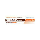【第(2)類医薬品】クロマイ-P軟膏AS 12g 皮膚疾患治療薬 第一三共ヘルスケア【ネコポス便、定形外郵便送料無料】