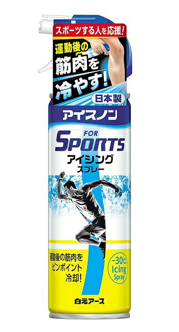 アイスノン FOR SPORTS アイシングスプレー 200ml 白元アース