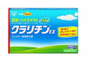 【第2類医薬品】クラリチンEX 14錠 14日分 アレルギー専用鼻炎薬 第2世代抗ヒスタミン成分ロラタジン配合 花粉 ハウスダスト 大正製薬【ネコポス便、定形外...