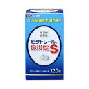 【第2類医薬品】 ビタトレール鼻炎錠S 120錠 3箱セット【送料無料】