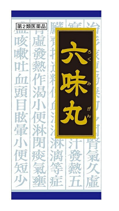 【第2類医薬品】六味丸料エキス顆粒クラシエ 45包【メール便、定形外郵便対応】