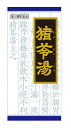 【第2類医薬品】「クラシエ」漢方猪苓湯エキス顆粒 45包x3箱セット【送料無料】