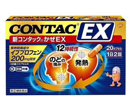 &nbsp;商品名 &nbsp;新コンタック　かぜEX &nbsp;内容量 &nbsp;20カプセル &nbsp;効能・効果 &nbsp;かぜの諸症状(のどの痛み、発熱、鼻みず、鼻づまり、くしゃみ、せき、たん、悪寒、頭痛、関節の痛み、筋肉の痛み)の緩和 &nbsp;成分 &nbsp;4カプセル(1日量)中に次の成分を含んでいます。 〔成 分〕 解熱鎮痛剤:イブプロフェン(400mg) 〔作 用〕 熱を下げ、のどの痛み、頭痛、関節の痛み、筋肉の痛みをしずめます。 〔成 分〕 カフェイン剤:無水カフェイン(75mg) 〔作 用〕 かぜによる疲労感やだるさをやわらげます。 〔成 分〕 抗分泌剤:ヨウ化イソプロパミド(5mg) 〔作 用〕 鼻みずの過剰な分泌を抑えます。 〔成 分〕 抗ヒスタミン剤:d-クロルフェニラミンマレイン酸塩(3.5mg) 〔作 用〕 鼻みず、鼻づまり、くしゃみをやわらげます。 〔成 分〕 鎮咳剤:デキストロメトルファン臭化水素酸塩水和物(48mg) 〔作 用〕 せき中枢に直接作用し、せきをしずめます。 〔成 分〕 気管支拡張剤:dl-メチルエフェドリン塩酸塩(60mg) 〔作 用〕 せきを抑え、呼吸を楽にします。 添加物:D-マンニトール、セルロース、カルメロースCa、ヒドロキシプロピルセルロース、黄色5号、アクリル酸エチル・メタクリル酸メチル共重合体、タルク、ヒプロメロース、二酸化ケイ素、ゼラチン、ラウリル硫酸Na、トウモロコシデンプン &nbsp;用法・用量 &nbsp;下記の1回量を朝夕食後なるべく30分以内に水又はお湯と一緒に服用してください。 〔 年 齢 〕 成人(15歳以上) 〔1 回 量 〕 2カプセル 〔1日服用回数〕 2回(朝・夕) 〔 年 齢 〕 15歳未満の小児 〔1 回 量 〕 服用しないこと 〔1日服用回数〕 服用しないこと &lt;用法・用量に関連する注意&gt; (1)用法・用量を厳守してください。 (2)小児に服用させる場合には、保護者の指導監督のもとに服用させてください。 (3)カプセルの取り出し方:カプセルの入っているPTPシートの凸部を指先で強くおして裏面のアルミ箔を破り、取り出して服用してください。(誤ってその まま飲み込んだりすると食道粘膜に突き刺さる等思わぬ事故につながります。) &nbsp;ご使用上の注意 ■■してはいけないこと■■ (守らないと現在の症状が悪化したり、副作用・事故が起こりやすくなります) 1.次の人は服用しないでください (1)本剤又は本剤の成分によりアレルギー症状を起こしたことがある人。 (2)本剤又は他のかぜ薬、解熱鎮痛薬を服用してぜんそくを起こしたことがある人。 (3)15歳未満の小児。 (4)出産予定日12週以内の妊婦。 2.本剤を服用している間は、次のいずれの医薬品も使用しないでください 他のかぜ薬、解熱鎮痛薬、鎮静薬、鎮咳去痰薬、抗ヒスタミン剤を含有する内服薬等(鼻炎用内服薬、乗物酔い薬、アレルギー用薬等)、胃腸鎮痛鎮痙薬 3.服用後、乗物又は機械類の運転操作をしないでください (眠気や目のかすみ、異常なまぶしさ等の症状があらわれることがあります。) 4.服用前後は飲酒しないでください 5.5日間を超えて服用しないでください ■■相談すること■■ 1.次の人は服用前に医師、薬剤師又は登録販売者に相談してください (1)医師又は歯科医師の治療を受けている人。 (2)妊婦又は妊娠していると思われる人。 (3)授乳中の人。 (4)高齢者。 (5)薬などによりアレルギー症状を起こしたことがある人。 (6)次の症状のある人。 高熱、排尿困難 (7)次の診断を受けた人。 甲状腺機能障害、糖尿病、心臓病、高血圧、肝臓病、腎臓病、緑内障、全身性エリテマトーデス、混合性結合組織病 (8)次の病気にかかったことのある人。 胃・十二指腸潰瘍、潰瘍性大腸炎、クローン病 2.服用後、次の症状があらわれた場合は副作用の可能性があるので、直ちに服用を中止し、この説明文書を持って医師、薬剤師又は登録販売者に相談してください 〔関係部位〕 〔症 状〕 皮 膚 : 発疹・発赤、かゆみ、青あざができる 消 化 器 : 吐き気・嘔吐、食欲不振、胃痛、胃部不快感、口内炎、胸やけ、胃もたれ、胃腸出血、腹痛、下痢、血便 精神神経系 : めまい、頭痛 循 環 器 : 動悸 呼 吸 器 : 息切れ、息苦しさ 泌 尿 器 : 排尿困難 そ の 他 : 耳なり、目のかすみ、むくみ、顔のほてり、異常なまぶしさ、鼻血、歯ぐきの出血、出血が止まりにくい、出血、背中の痛み、過度の体温低下、からだがだるい まれに下記の重篤な症状が起こることがあります。 その場合は直ちに医師の診療を受けてください。 〔症状の名称〕ショック(アナフィラキシー) 〔症 状〕服用後すぐに、皮膚のかゆみ、じんましん、声のかすれ、くしゃみ、のどのかゆみ、息苦しさ、動悸、意識の混濁等があらわれる。 〔症状の名称〕皮膚粘膜眼症候群(スティーブンス・ジョンソン症候群)、中毒性表皮壊死融解症 〔症 状〕高熱、目の充血、目やに、唇のただれ、のどの痛み、皮膚の広範囲の発疹・発赤等が持続したり、急激に悪化する。 〔症状の名称〕肝機能障害 〔症 状〕発熱、かゆみ、発疹、黄疸(皮膚や白目が黄色くなる)、褐色尿、全身のだるさ、食欲不振等があらわれる。 〔症状の名称〕腎障害 〔症 状〕発熱、発疹、尿量の減少、全身のむくみ、全身のだるさ、関節痛(節々が痛む)、下痢等があらわれる。 〔症状の名称〕無菌性髄膜炎 〔症 状〕首すじのつっぱりを伴った激しい頭痛、発熱、吐き気・嘔吐等の症状があらわれる。(このような症状は、特に全身性エリテマトーデス又は混合性結合組織病の治療を受けている人で多く報告されている。) 〔症状の名称〕間質性肺炎 〔症 状〕階段を上ったり、少し無理をしたりすると息切れがする・息苦しくなる、空せき、発熱等がみられ、これらが急にあらわれたり、持続したりする。 〔症状の名称〕ぜんそく 〔症 状〕息をするときゼーゼー、ヒューヒューと鳴る、息苦しい等があらわれる。 〔症状の名称〕再生不良性貧血 〔症 状〕青あざ、鼻血、歯ぐきの出血、発熱、皮膚や粘膜が青白くみえる、疲労感、動悸、息切れ、気分が悪くなりくらっとする、血尿等があらわれる。 〔症状の名称〕無顆粒球症 〔症 状〕突然の高熱、さむけ、のどの痛み等があらわれる。 3.服用後、次の症状があらわれることがあるので、このような症状の持続又は増強が見られた場合には、服用を中止し、この説明文書を持って医師、薬剤師又は登録販売者に相談してください 便秘、口のかわき、眠気 4.3〜4回服用しても症状がよくならない場合(特に熱が3日以上続いたり、また熱が反復したりするとき)は服用を中止し、この説明文書を持って医師、薬剤師又は登録販売者に相談してください &nbsp;広告文責 &nbsp;くすりのグッドラッグ 　06-6787-3137 登録販売者：西地　英男 &nbsp;メーカー名、又は販売業者名 &nbsp;グラクソ・スミスクライン・コンシューマー・ヘルスケア・ジャパン株式会社 &nbsp;区分 &nbsp;指定第2類医薬品 &nbsp;JANコード &nbsp;4987246601825【第(2)類医薬品】新コンタック かぜEX 20カプセル 【メール便、定形外郵便対応】 ●新コンタック かぜEXは、かぜのつらい3つの症状に効く成分を配合。おさえたい熱、のどの痛み、とめたい鼻みずなどにピンポイントに効果を発揮します。 ●イブプロフェンが、熱、頭痛、のどの痛み、関節の痛みにすぐれた効果を発揮します。 ●ヨウ化イソプロパミドとd-クロルフェニラミンマレイン酸塩を配合し、とめたい鼻みずや鼻づまりをやわらげます。 ●「先に効く」速放性の粒と「後に効く」徐放性の粒を配合したTTP(Tiny Time Pill)テクノロジーで、イブプロフェンの安定した効果が、朝・夕1日2回の服用で持続します。 ※使用上の注意をよくお読みいただき、ご不明な点がありましたら登録販売者にご相談の上、ご購入をご検討ください。 ※この商品は、「メール便、定形外郵便」を選択して頂きますと、「定形外郵便」で発送致します。