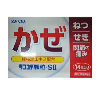 【第(2)類医薬品】リココデ顆粒-Sll　14包入x6箱セット　ゼネル【送料無料】