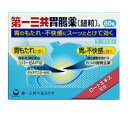 送料無料【第2類医薬品】第一三共胃腸薬〔細粒〕a 60包【メール便、定形外郵便対応】