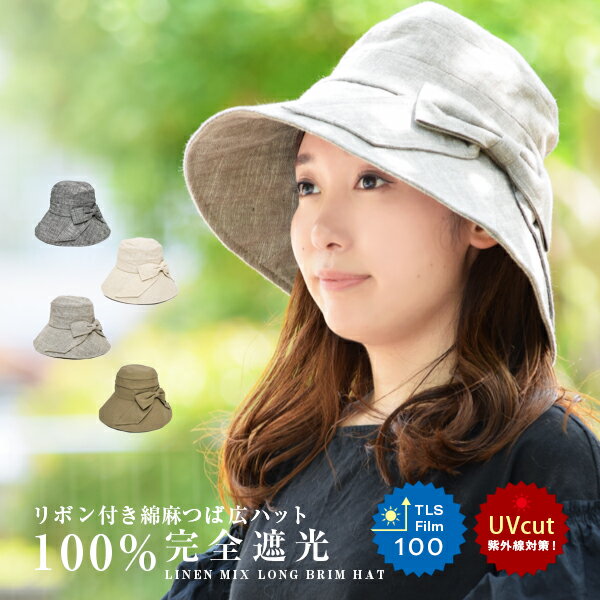 100％ 遮光 ハット 帽子 UVカット uv 
