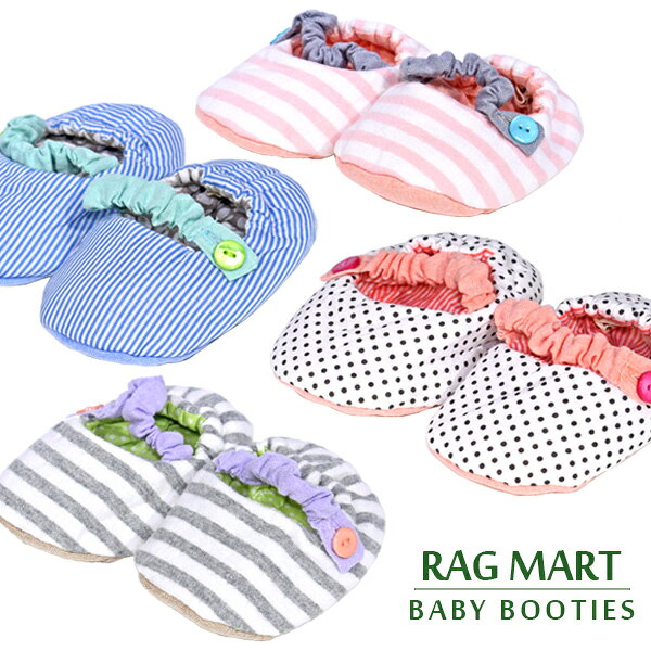 Booty - RAG MART Baby ブーティ ベビー 新生児 ドット ストライプ ボーダー アンクルバンド 足カバー ピンク オレンジ ブルー グレー 水玉 靴下代わり RAGPET ベビーシューズ ブーティー コットン ボーダー ベビーギフト かわいい 男の子 女の子 退院時 ラグペット