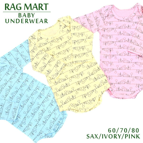 Rakuten - RAG MART ラグマート ベビー 肌着 長袖 サイズ 60 70 80 新生児 ボディ肌着 ロンパース サックス ブルー 青 アイボリー ピンク ボディシャツ ボタン スナップボタン ベビー服 コットン 綿 かぶり インナー ボディスーツ