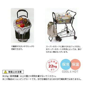 【トート】 ショッピングカート COCORO 保冷 保温 大容量 オシャレ エコバッグ 折りたたみ キャリーバッグ マイバッグ クーラーバッグ カート コンパクト お買い物 キャンプ 旅行 ココロ 軽量 トートバッグ