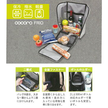 【COCORO FRiO】リュック レディース メンズ 保冷 保温 軽量 スクエア バックパック マザーズバッグ スポーツバッグ おしゃれ エコバッグ 撥水 クーラーバッグ 買い物 旅行 ココロ 手ぶら セパレート ピクニック アウトドア ボトルホルダー 2L 500ml メッシュ ファスナー