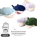 ボルスター かむかむズ じんべえざめ サメ ワニ カバ エイ 恐竜 ティラノ トリケラ アニマル ぬいぐるみ もちもち ふわふわ かわいい ねむねむアニマルズ ...