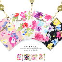 パスケース リール フラワー 花 ボタニカル 定期入れ ICカード ストラップ カード ケース 通勤 通学 かわいい 華やか 花柄 大人 ガーリー OL 学生 ...