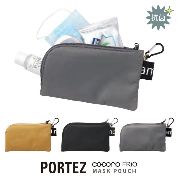 マスクケース 抗菌 cocoro ポケット 収納 カラビナ 携帯 予備 安心 机の上 外食 ファーストフード 衛生 プレゼント ぷちぷら ポーチ ブラック グレ...