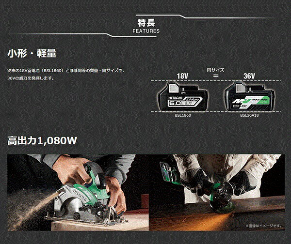 HiKOKI BSL36A18 バッテリー 蓄電池 マルチボルト 36V 18V 2.5Ah 電池2年保証 残量表示 冷却 ハイコーキ(旧日立工機)