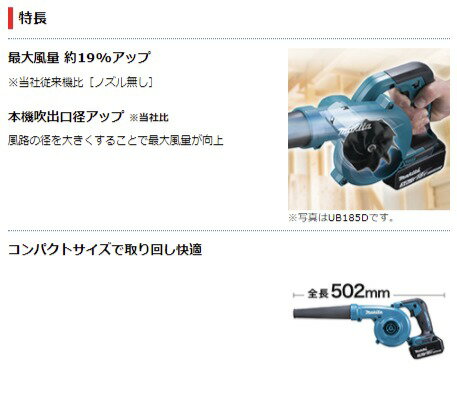 マキタ 14.4V ブロワ 2020年 最新モ...の紹介画像2