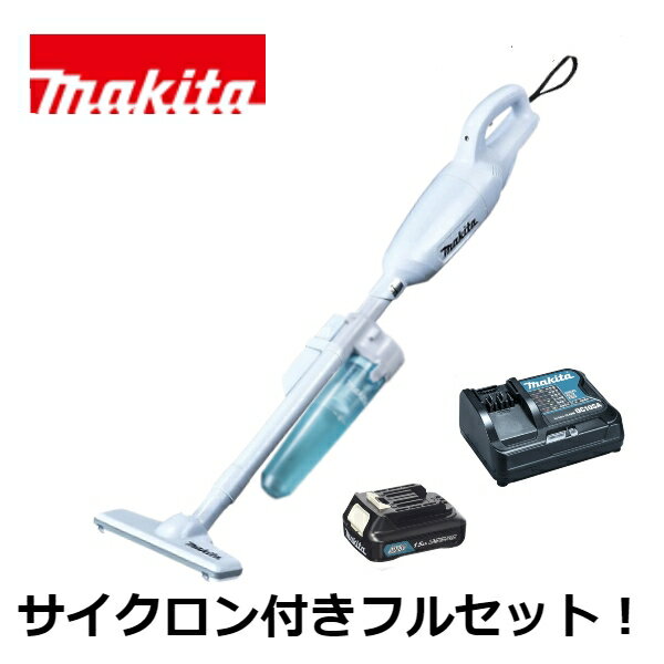 マキタ サイクロン掃除機 当店だけ！バッテリー充電器も1年保証! マキタ CL106FDSHW 充電式クリーナー コードレス掃除機 10.8V 1.5Ah カプセル式 サイクロンアタッチメント付 当店オリジナルセット トリガスイッチ MAKITA