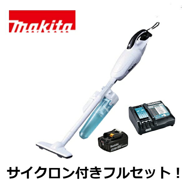 マキタ コードレス掃除機 当店だけ！バッテリー充電器も1年保証! マキタ CL180FDZW 18V コードレス 掃除機 カプセル式 CL180FDZW + サイクロンアタッチメント A-67169 + バッテリー BL1830B + 急速充電器DC18RF 充電式 クリーナー オリジナル CL180FDRFW (サイクロン付ver)