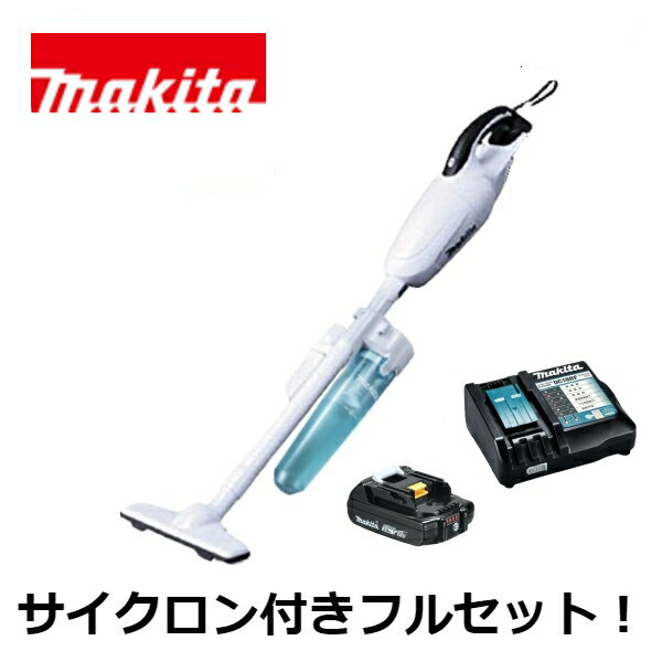 マキタ コードレス掃除機 当店だけ！バッテリー充電器も1年保証! マキタ CL180FDZW 18V コードレス 掃除機 カプセル式 CL180FDZW + サイクロンアタッチメント A-67169 + 軽量バッテリー BL1820B + 急速充電器DC18RF 充電式 クリーナー オリジナル CL180FDRFW (軽量・サイクロン付ver)