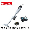 当店だけ!バッテリー充電器も1年保証! マキタ CL181FDZW 18V コードレス 掃除機 カプセル式 CL181FDZW + ショートサイクロンアタッチメント A-72475 + バッテリー BL1830B + 急速充電器DC18RF 充電式 クリーナー オリジナル CL181FDRFW (ショートサイクロン付ver)