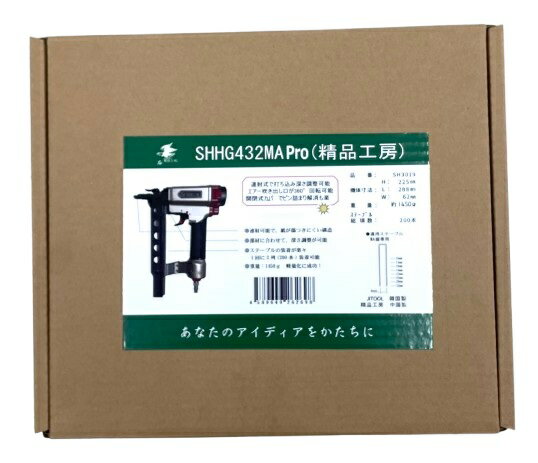 エアタッカー SHHG432MA Pro デカタッカー【オマケ付き】 MA線4mm メーカー1年保証 ステープル 常圧 エアー SH3019 精品工房　正峰 3
