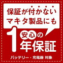 当店だけ！バッテリーも1年保証! マキタ コードレス掃除機 18V カプセル式 オリーブ CL284FDZO + 軽量バッテリー BL1820B 充電式 クリーナー スイッチ 当店オリジナルセット 充電器別売 MAKITA 2